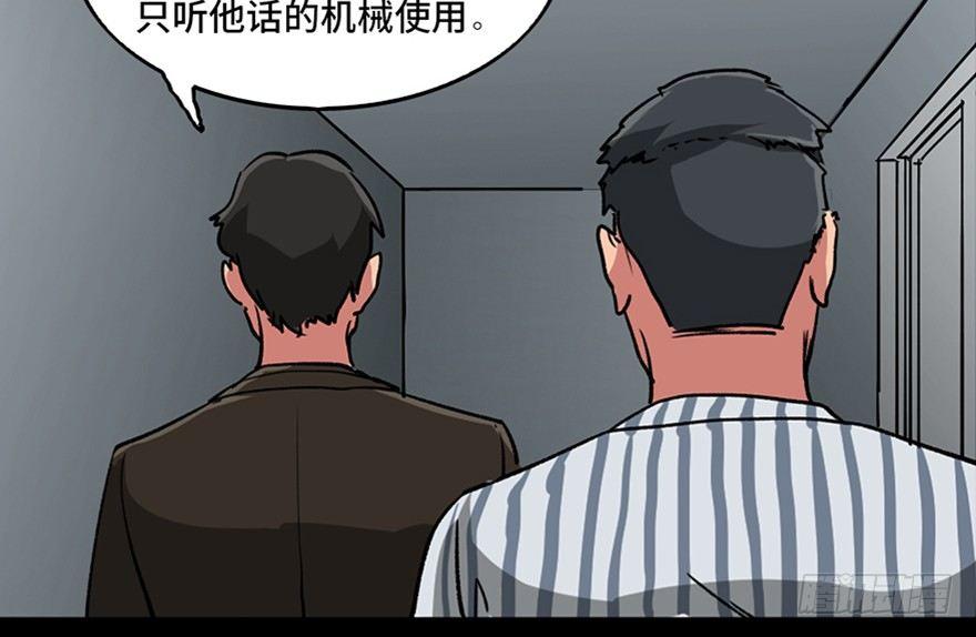 《心跳300秒》漫画最新章节第一零一话·包装艺术免费下拉式在线观看章节第【41】张图片