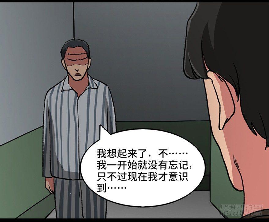 《心跳300秒》漫画最新章节第一零一话·包装艺术免费下拉式在线观看章节第【44】张图片