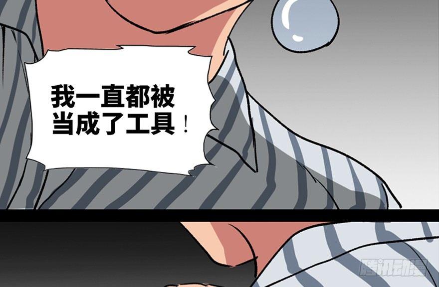 《心跳300秒》漫画最新章节第一零一话·包装艺术免费下拉式在线观看章节第【47】张图片