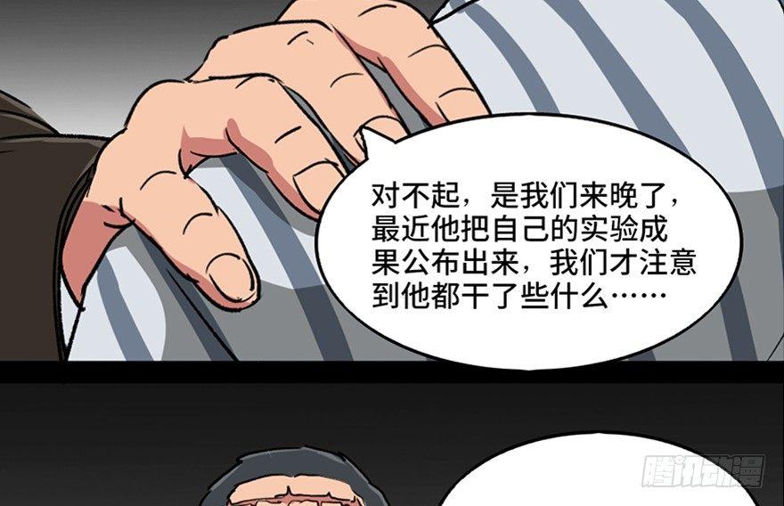 《心跳300秒》漫画最新章节第一零一话·包装艺术免费下拉式在线观看章节第【48】张图片