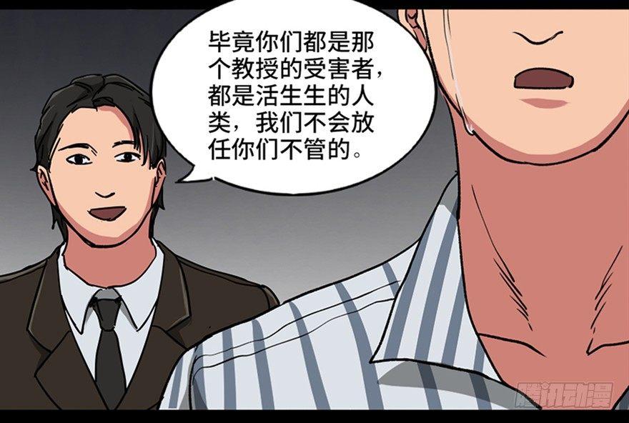 《心跳300秒》漫画最新章节第一零一话·包装艺术免费下拉式在线观看章节第【55】张图片