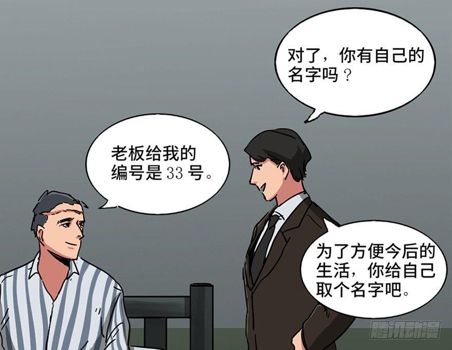 《心跳300秒》漫画最新章节第一零一话·包装艺术免费下拉式在线观看章节第【59】张图片