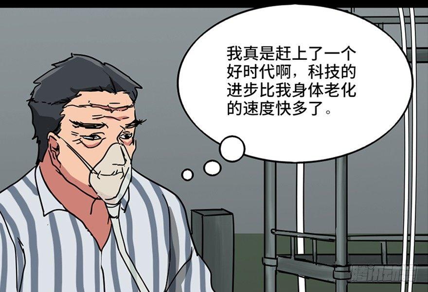 《心跳300秒》漫画最新章节第一零一话·包装艺术免费下拉式在线观看章节第【68】张图片