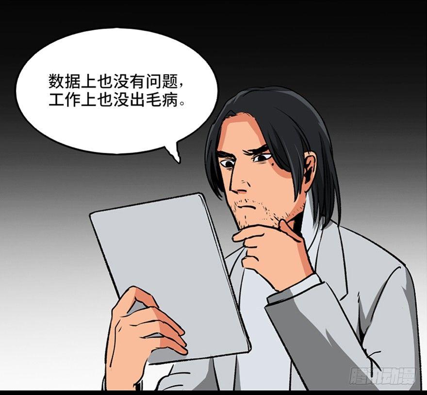 《心跳300秒》漫画最新章节第一零一话·包装艺术免费下拉式在线观看章节第【7】张图片