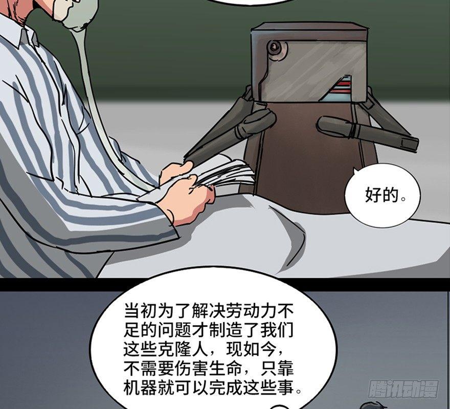 《心跳300秒》漫画最新章节第一零一话·包装艺术免费下拉式在线观看章节第【70】张图片