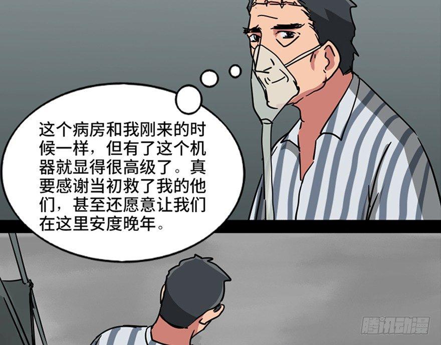 《心跳300秒》漫画最新章节第一零一话·包装艺术免费下拉式在线观看章节第【72】张图片