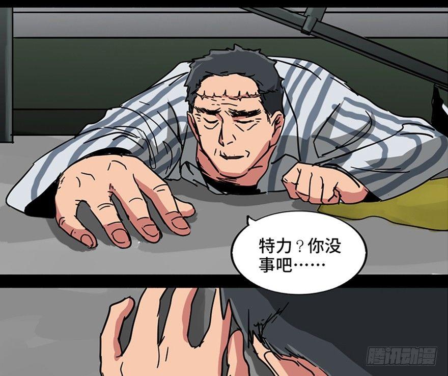 《心跳300秒》漫画最新章节第一零一话·包装艺术免费下拉式在线观看章节第【80】张图片