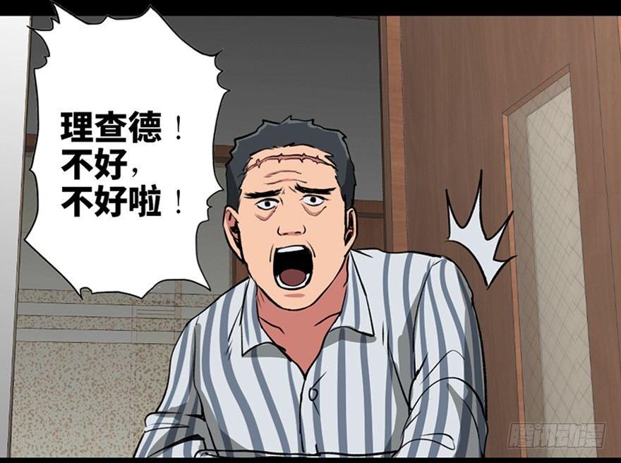 《心跳300秒》漫画最新章节第一零一话·包装艺术免费下拉式在线观看章节第【87】张图片