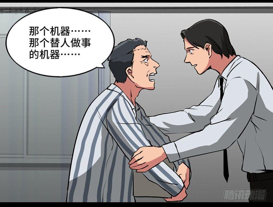 《心跳300秒》漫画最新章节第一零一话·包装艺术免费下拉式在线观看章节第【91】张图片