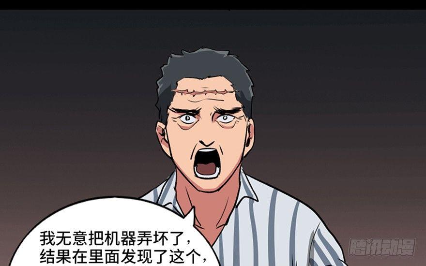 《心跳300秒》漫画最新章节第一零一话·包装艺术免费下拉式在线观看章节第【93】张图片