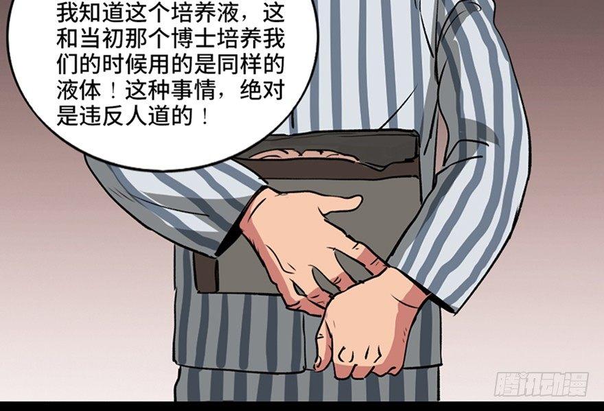 《心跳300秒》漫画最新章节第一零一话·包装艺术免费下拉式在线观看章节第【94】张图片