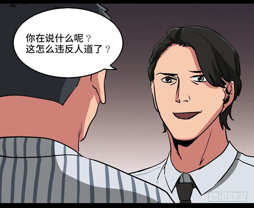 《心跳300秒》漫画最新章节第一零一话·包装艺术免费下拉式在线观看章节第【95】张图片