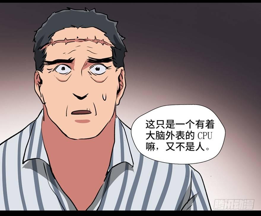 《心跳300秒》漫画最新章节第一零一话·包装艺术免费下拉式在线观看章节第【96】张图片