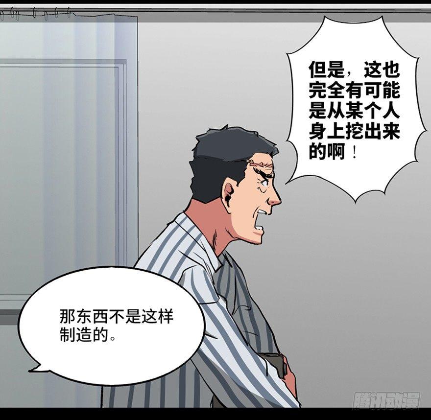 《心跳300秒》漫画最新章节第一零一话·包装艺术免费下拉式在线观看章节第【97】张图片