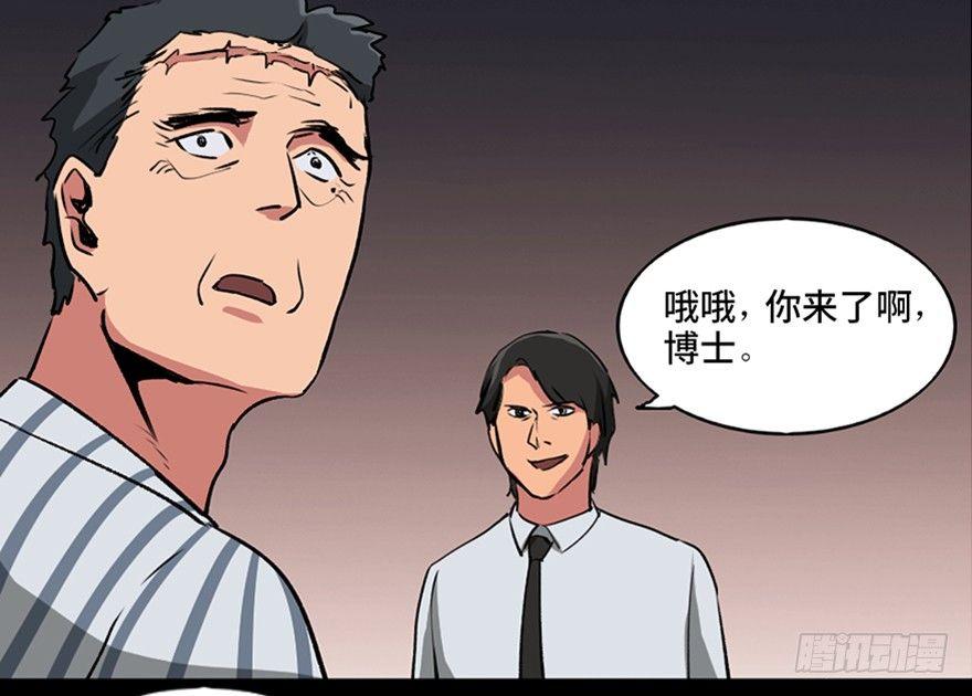 《心跳300秒》漫画最新章节第一零一话·包装艺术免费下拉式在线观看章节第【98】张图片