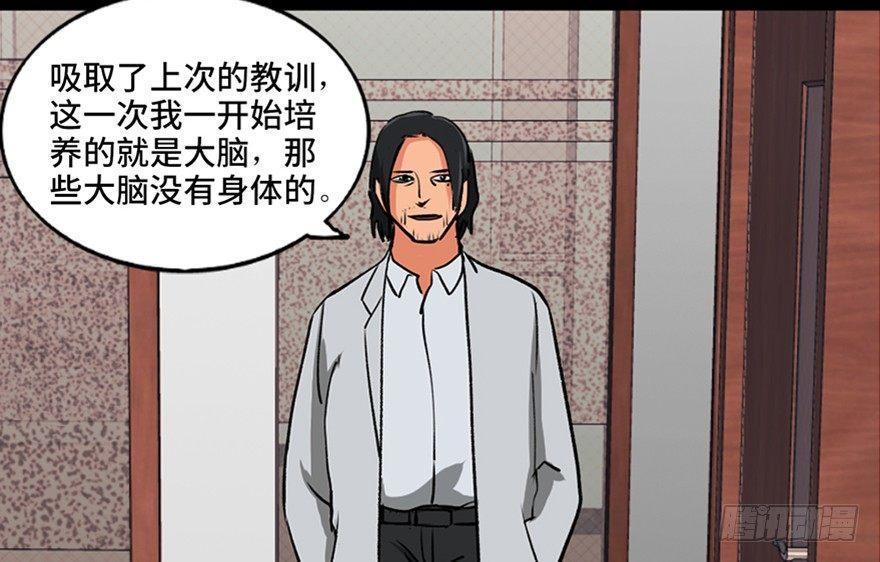 《心跳300秒》漫画最新章节第一零一话·包装艺术免费下拉式在线观看章节第【99】张图片