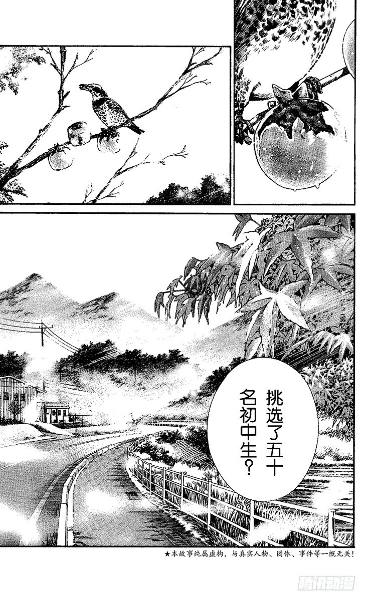 《新网球王子》漫画最新章节第1话 王子归来免费下拉式在线观看章节第【18】张图片