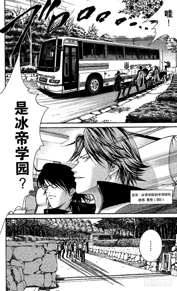 《新网球王子》漫画最新章节第1话 王子归来免费下拉式在线观看章节第【29】张图片