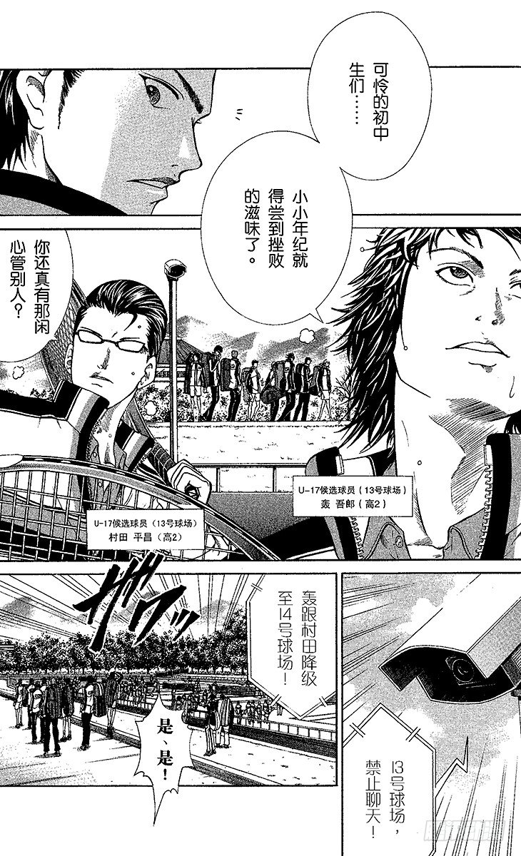 《新网球王子》漫画最新章节第1话 王子归来免费下拉式在线观看章节第【46】张图片