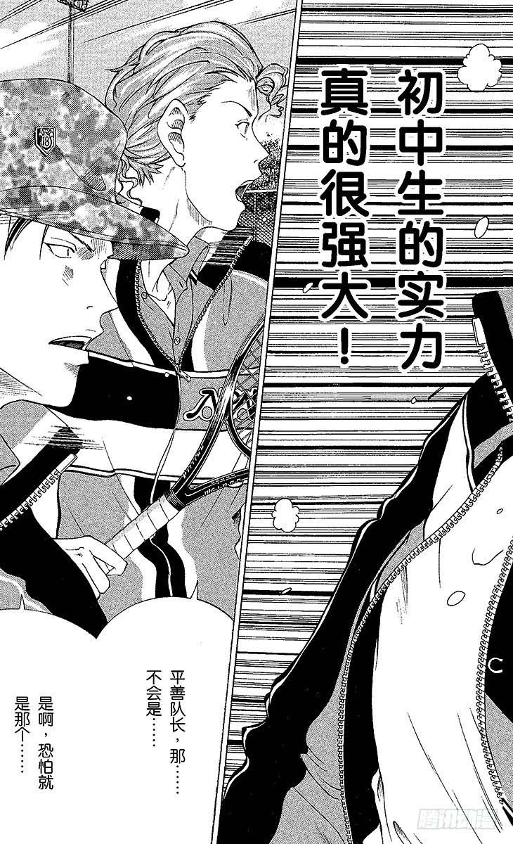 《新网球王子》漫画最新章节第60话 约定免费下拉式在线观看章节第【7】张图片