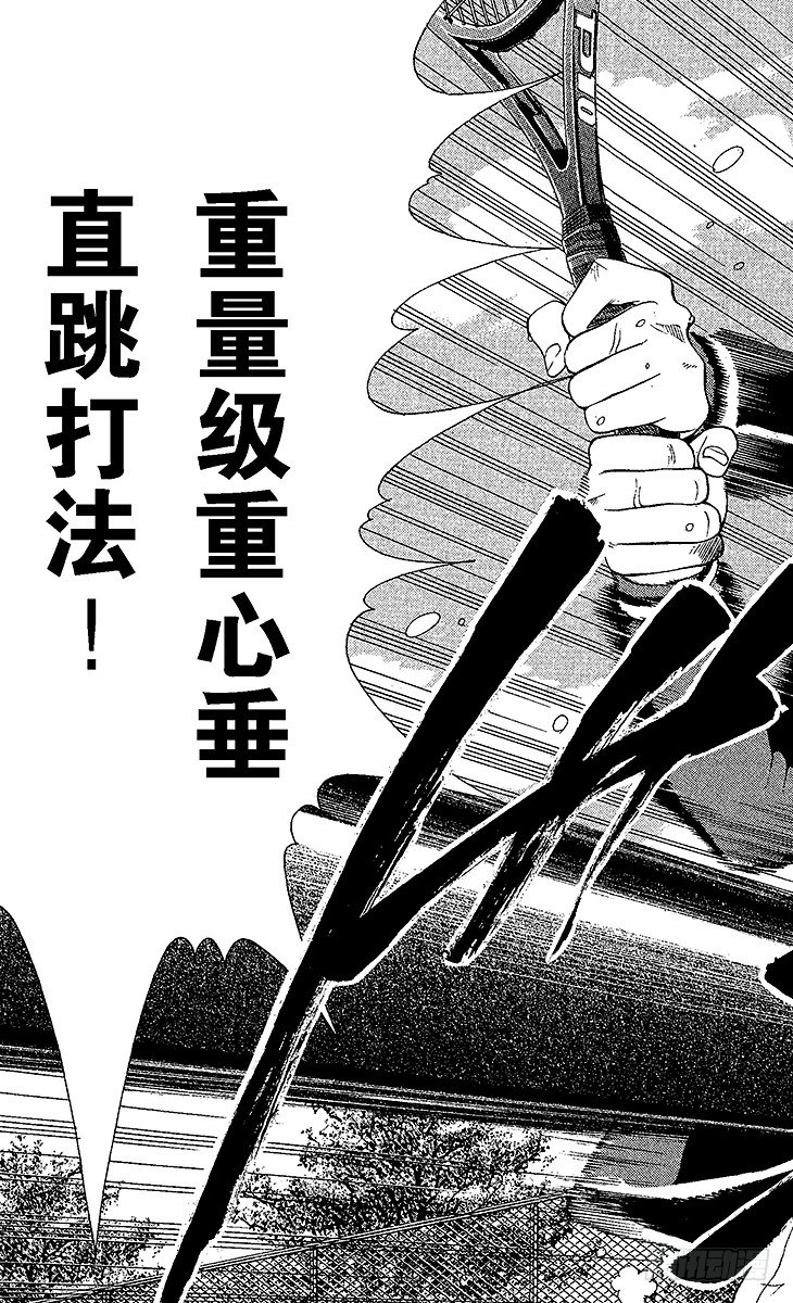 《新网球王子》漫画最新章节第60话 约定免费下拉式在线观看章节第【9】张图片