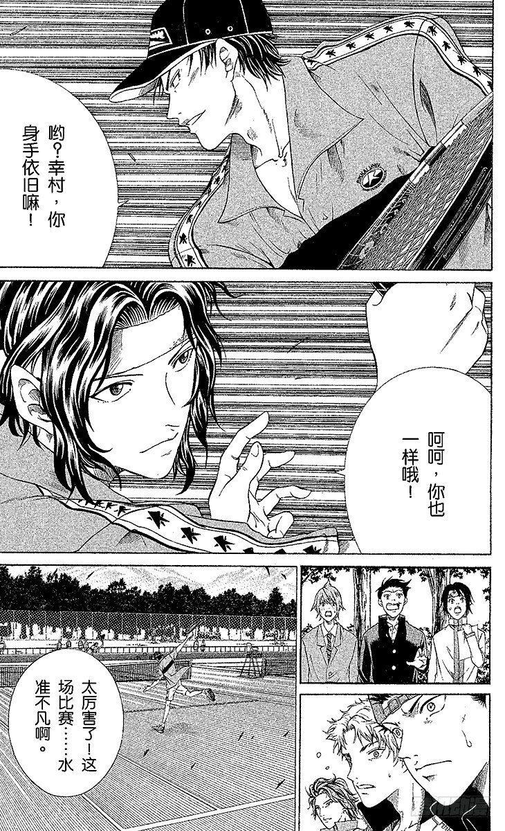 《新网球王子》漫画最新章节第8话 皇帝VS神之子（上）免费下拉式在线观看章节第【18】张图片