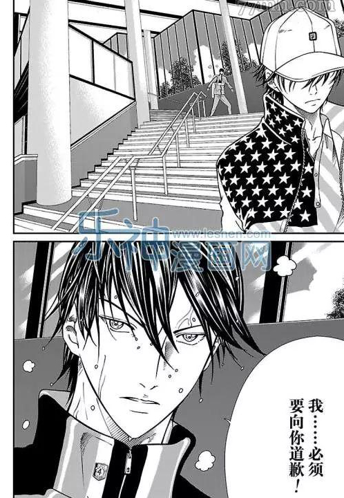 《新网球王子》漫画最新章节第171话免费下拉式在线观看章节第【4】张图片