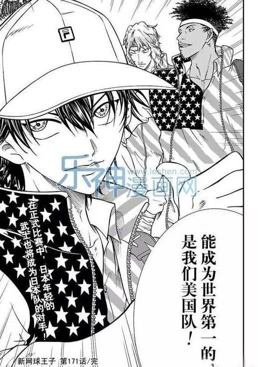 《新网球王子》漫画最新章节第171话免费下拉式在线观看章节第【7】张图片