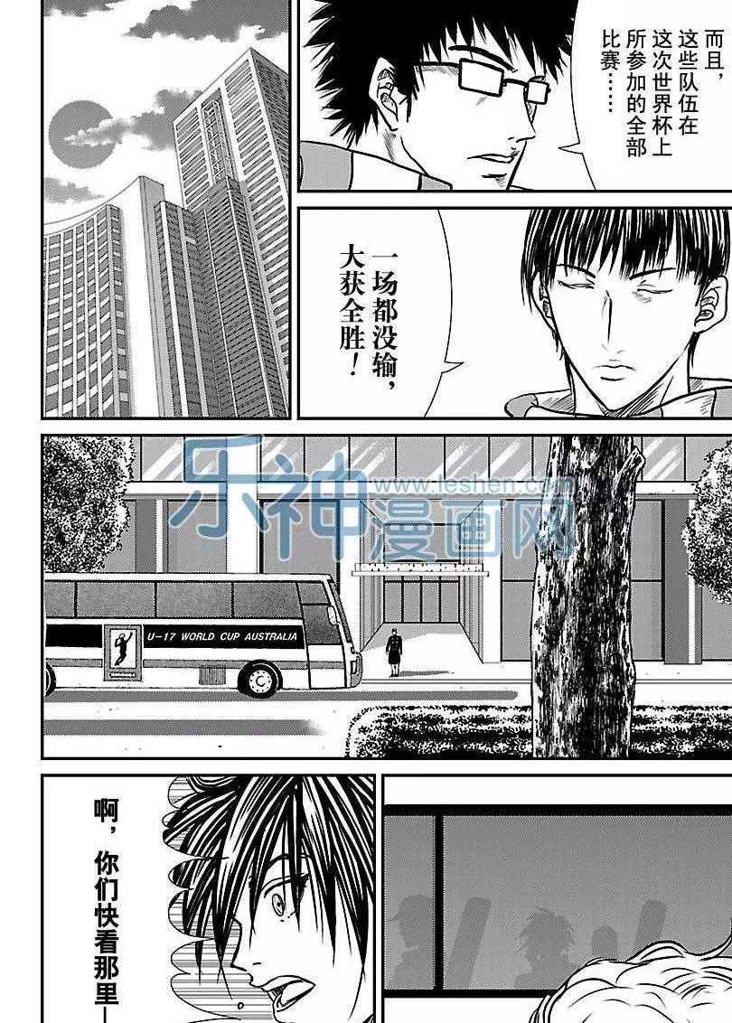 《新网球王子》漫画最新章节第173话免费下拉式在线观看章节第【10】张图片