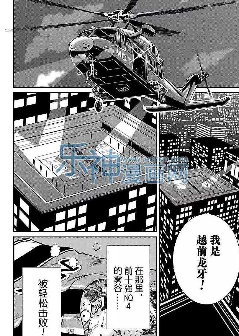 《新网球王子》漫画最新章节第173话免费下拉式在线观看章节第【6】张图片