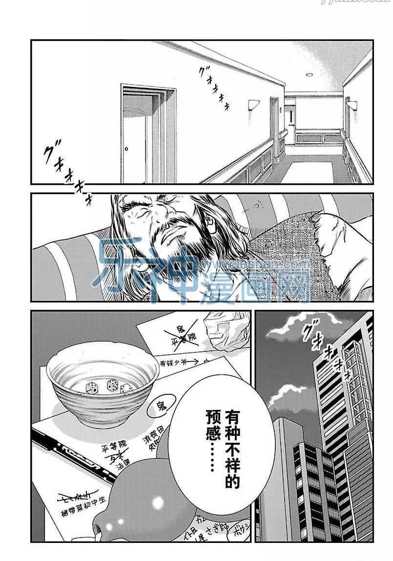 《新网球王子》漫画最新章节第174话免费下拉式在线观看章节第【12】张图片