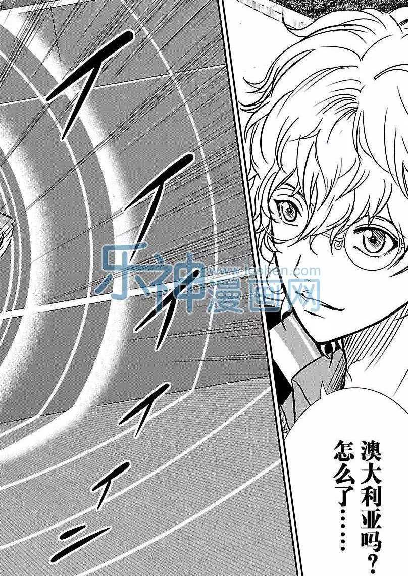 《新网球王子》漫画最新章节第174话免费下拉式在线观看章节第【16】张图片