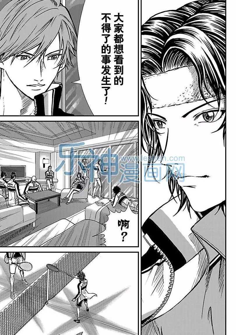 《新网球王子》漫画最新章节第175话免费下拉式在线观看章节第【6】张图片