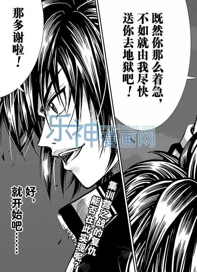 《新网球王子》漫画最新章节第175话免费下拉式在线观看章节第【8】张图片