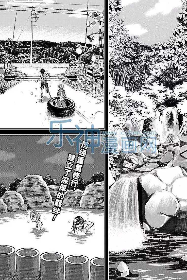 《新网球王子》漫画最新章节第176话免费下拉式在线观看章节第【14】张图片