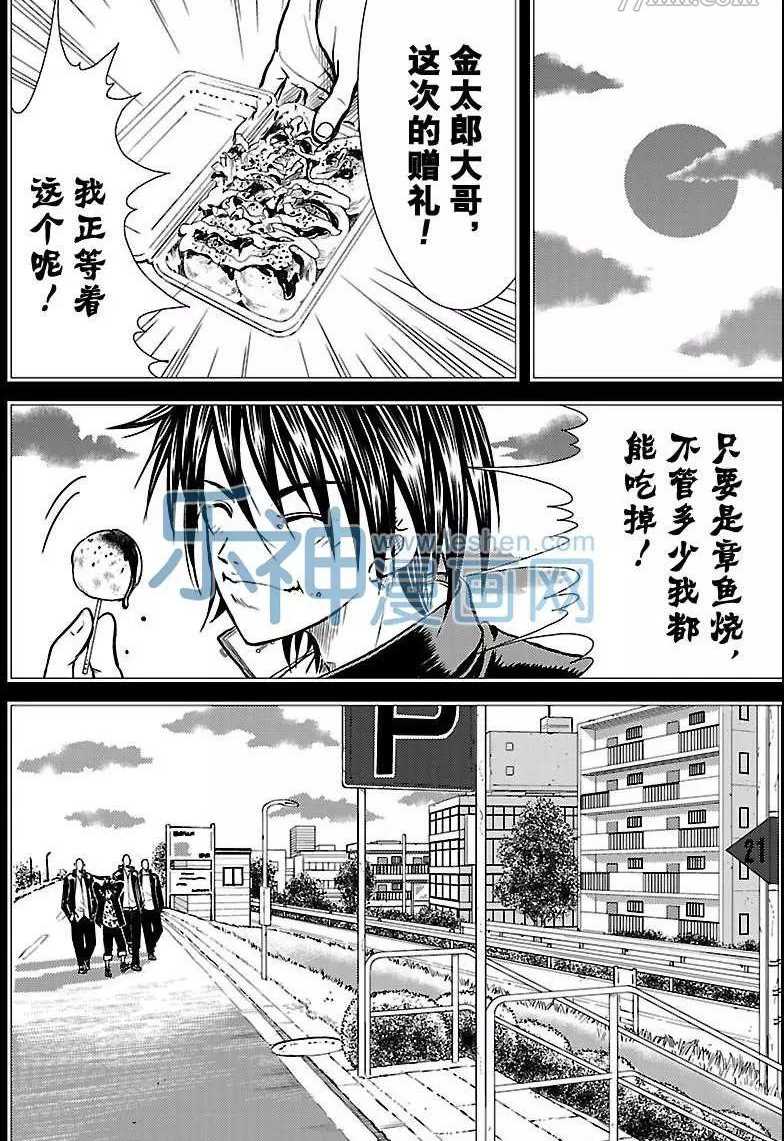 《新网球王子》漫画最新章节第176话免费下拉式在线观看章节第【4】张图片