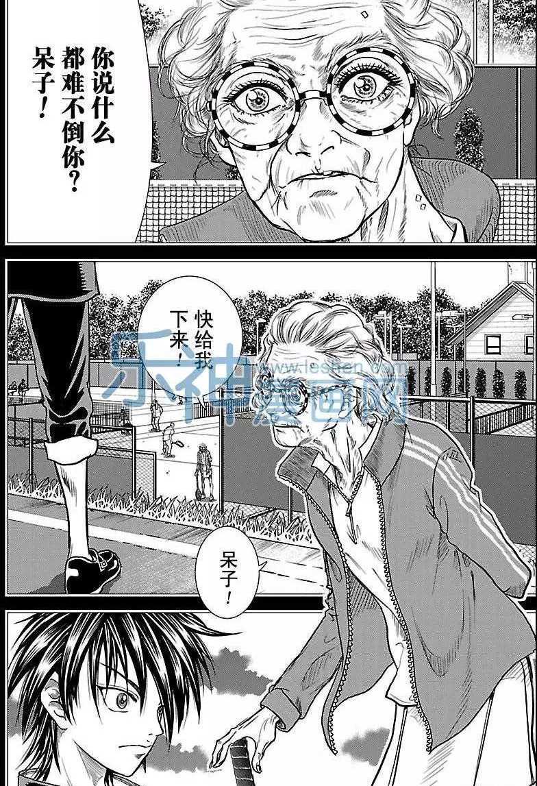 《新网球王子》漫画最新章节第176话免费下拉式在线观看章节第【6】张图片