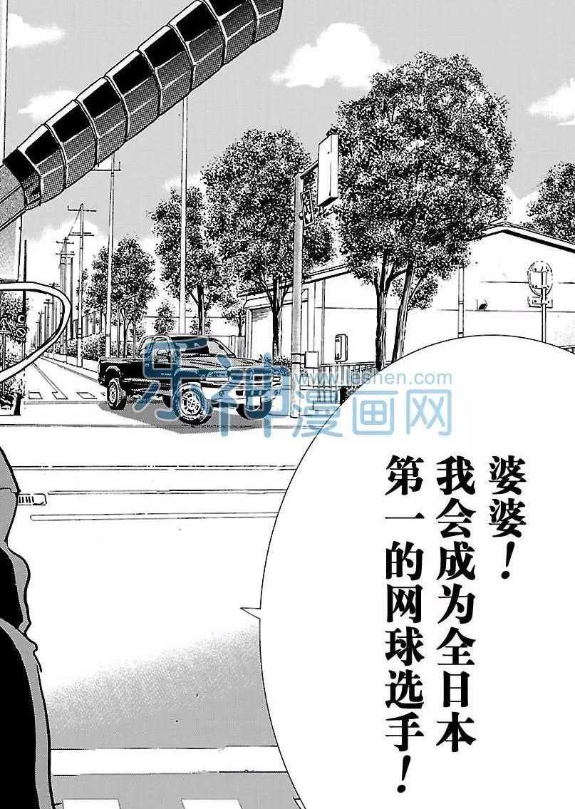 《新网球王子》漫画最新章节第177话免费下拉式在线观看章节第【6】张图片