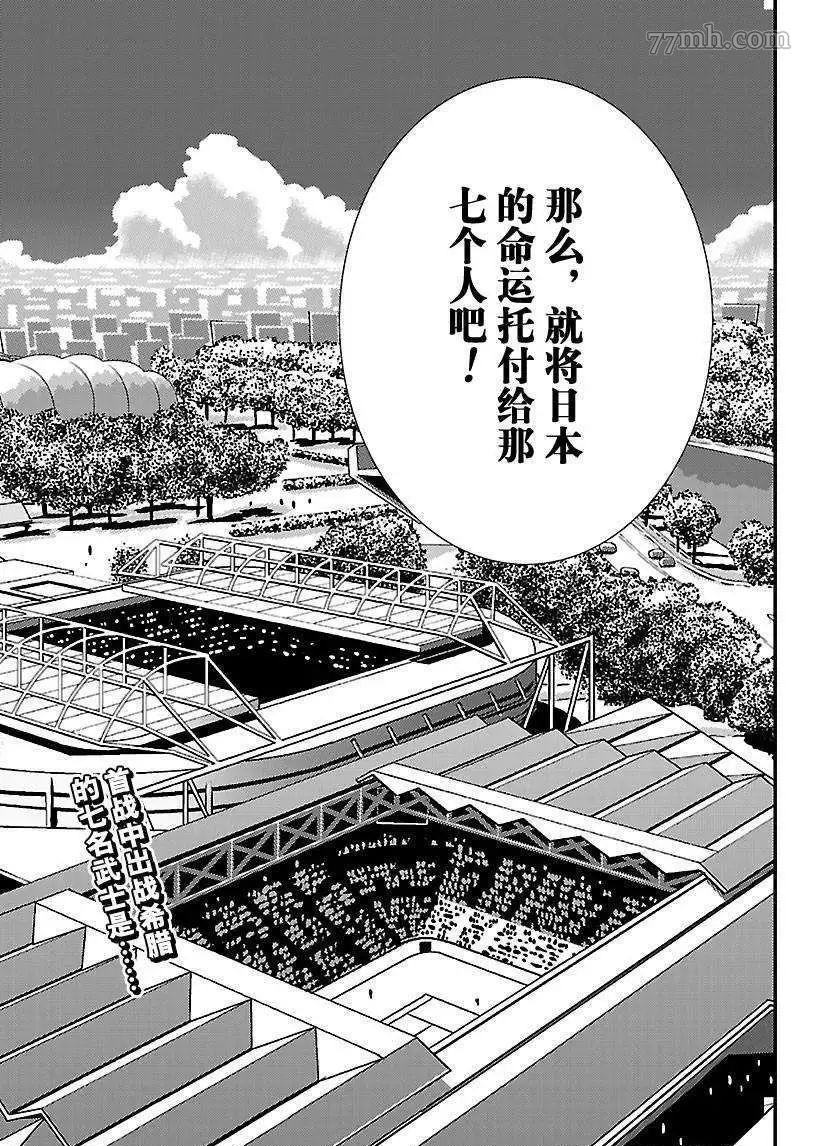 《新网球王子》漫画最新章节第178话免费下拉式在线观看章节第【11】张图片