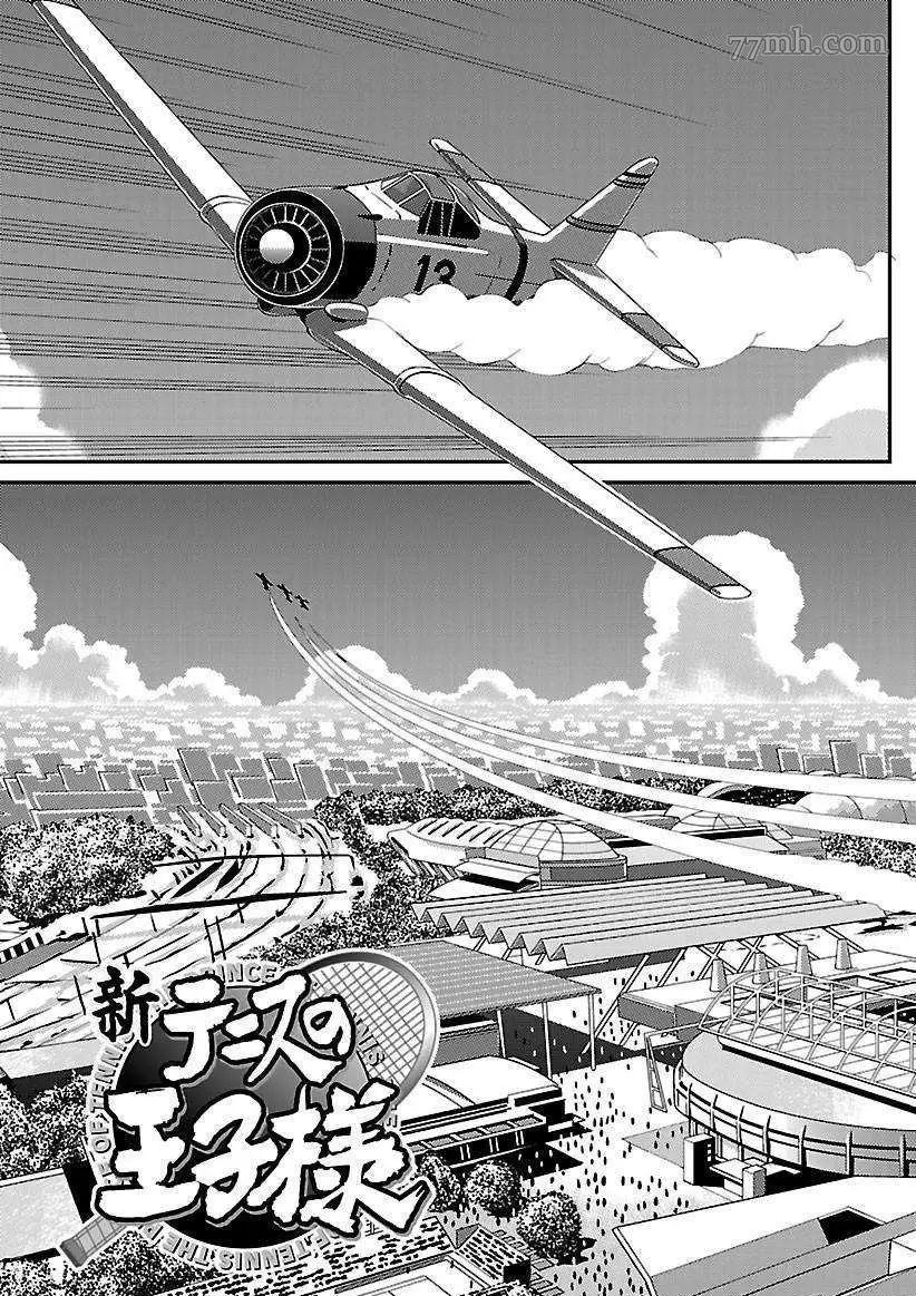 《新网球王子》漫画最新章节第178话免费下拉式在线观看章节第【3】张图片