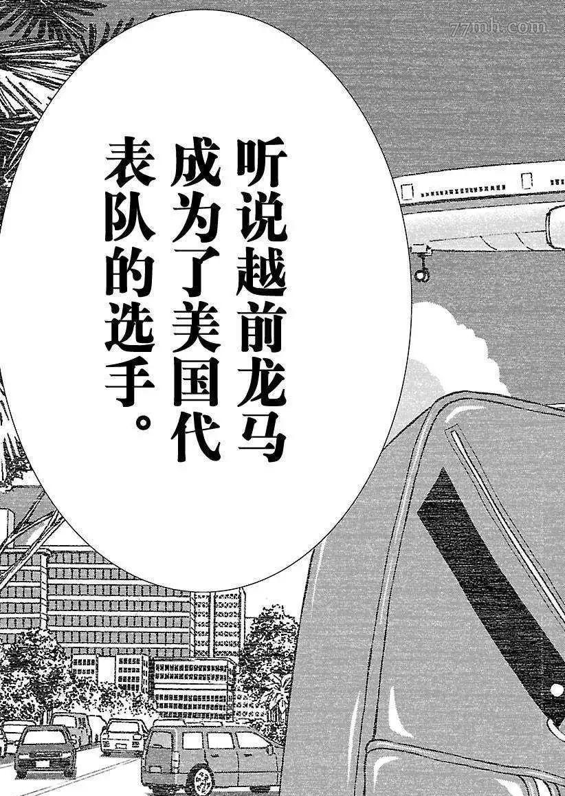 《新网球王子》漫画最新章节第179话免费下拉式在线观看章节第【11】张图片