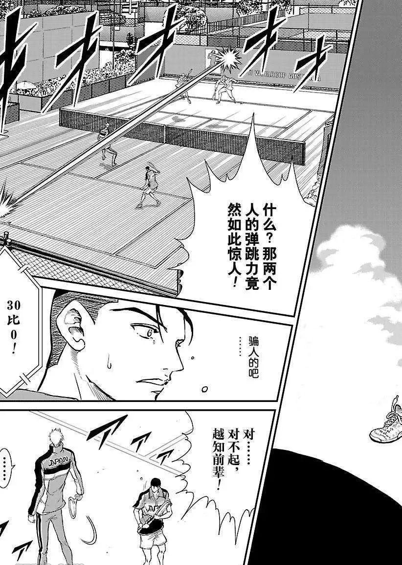 《新网球王子》漫画最新章节第180话免费下拉式在线观看章节第【12】张图片