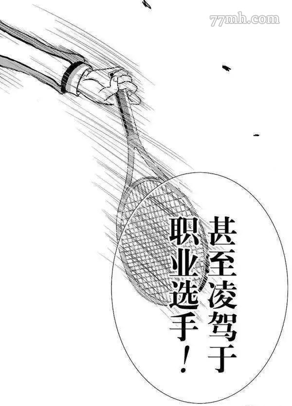 《新网球王子》漫画最新章节第181话免费下拉式在线观看章节第【6】张图片