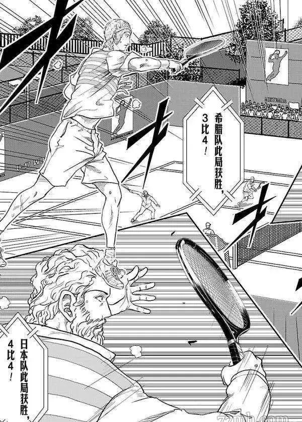 《新网球王子》漫画最新章节第183话免费下拉式在线观看章节第【15】张图片