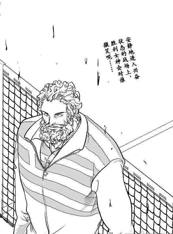 《新网球王子》漫画最新章节第183话免费下拉式在线观看章节第【21】张图片