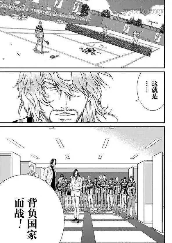 《新网球王子》漫画最新章节第185话免费下拉式在线观看章节第【13】张图片