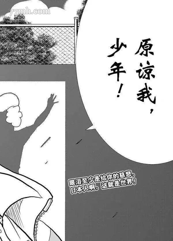 《新网球王子》漫画最新章节第185话免费下拉式在线观看章节第【14】张图片