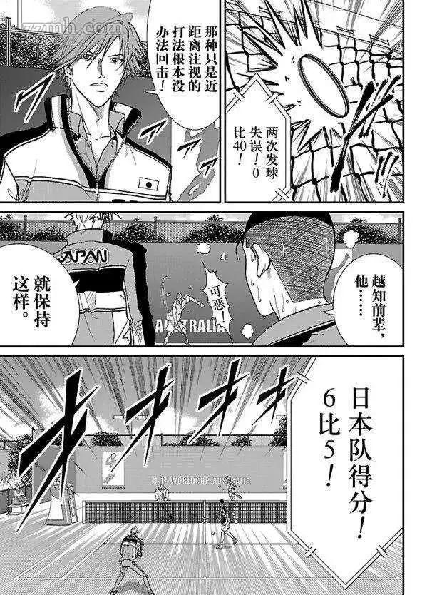 《新网球王子》漫画最新章节第185话免费下拉式在线观看章节第【7】张图片