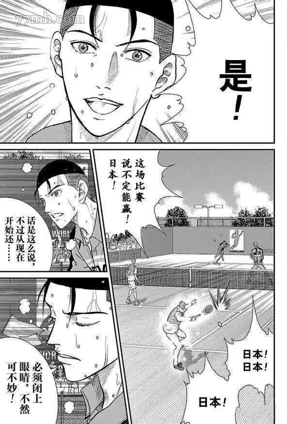 《新网球王子》漫画最新章节第185话免费下拉式在线观看章节第【9】张图片