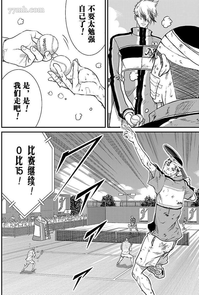 《新网球王子》漫画最新章节第186话免费下拉式在线观看章节第【11】张图片